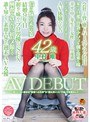 中村唯❤熟女-中村 唯 42歳 AV Debut 旦那のいない週末は‘結婚への失望’を「照れ笑い」と「不倫」で誤魔化して3.30