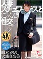 織本せりの・大浦真奈美❤顔射-人妻スチュワーデスとごっくん性交5.00