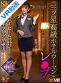 木下ひまり（花沢ひまり）❤顔射-【VR】【三ツ星高級ホテルウーマンレ×プ】クレームで呼びつけた女性客室スタッフの制服を剥ぎ取り全裸ハイヒール詫びさせ精子ブリブリ逆流するまでケジメ中出ししまくった 木下ひまり4.38
