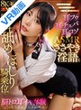 尾崎えりか❤中出し-【VR】顔面偏差値85の高級メンエス美女にゼロ距離で見つめられ耳フゥ耳チュパ耳コソASMRささやき淫語と耳舐めほじり騎乗位で根こそぎ搾り取られる脳トロ耳イキ体験リラクゼーションサロン 尾崎えりか4.23