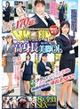 ❤脚フェチ-顔出し解禁！！ マジックミラー便 全員170cm超！8人全員SEXスペシャル！！一流企業に勤める高身長美脚OL編 スラリとしたパンスト美脚と美尻を揉みしだかれて勤務時間中に身長差SEX！！4.57
