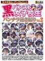 ❤その他フェチ-黒パンスト女子校生パンチラ逆さ撮り Vol.24.00