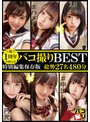 ❤ベスト・総集編-1周年突破記念！パコ撮りBEST 総勢27名480分3.83
