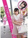 ❤キス・接吻-犬嗅ぎ美少女 19才初撮り！ 他には出てない完全素人編2.75