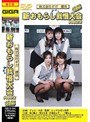 坂口陽子・咲もも菜・広瀬りこ❤放尿・お漏らし-新おもらし我慢大会 PART2 後編