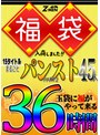 八尋麻衣・水谷あおい・宮村ななこ❤パンスト・タイツ-Z-MEN 福袋入荷しました！！ 15タイトルまるごとパンストPART2 45人 36時間4.08