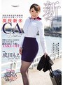 成田もえ❤デビュー作品-某航空会社国内線勤務2年目の可愛いすぎる現役新米CA debut 清楚な外見とは真逆のSEX大好き女子 絶頂の向こう側へTAKE OFF 成田もえ4.00