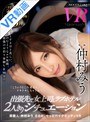 仲村みう❤中出し-【VR】芸能人・仲村みう さらに、ぐっとハイクオリティVR 出張先で女上司とラブホテル2人きりシチュエーション 密室AV観賞＆水着混浴ジャグジーFUCK＆目覚めのおねだり中出しSEX！イイ女と夜から朝まで2人きり！普段は仕事ができる上司がラブホの中では…！！4.21