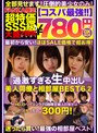 ❤素人-【コスパ最強780円DXBOX】過激すぎる生中出し美人同僚と相部屋BEST6 2