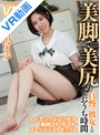 渚沢まゆ❤パンスト・タイツ-【VR】美脚で美尻の自慢の彼女とのおうち時間 渚沢まゆ4.43