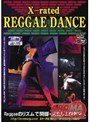 ❤企画-X-rated REGGAE DANCE3.00