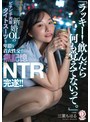 三葉ちはる❤女上司-「ラッキー！飲んだら何も覚えてないって。」新婚OLのピチピチ肉厚タイトスーツを卑猥な着衣性交で無記憶NTR完遂！！ 三葉ちはる