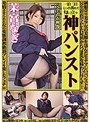 茉宮なぎ❤めがね-神パンスト 茉宮なぎ 制服ロリ美少女の美脚を包んだ生ナマしいパンストを完全着衣でムレた足裏からつま先を味わい尽くす！時には顔騎や足コキ、時にはお尻にコスってぶっかけとやりたい放題！発情させられた女の変態調教絶頂プレイを楽しむフェチAV5.00