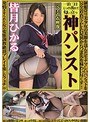 皆月ひかる❤脚フェチ-皆月ひかる 神パンスト 制服ロリ美少女の美脚を包んだ生ナマしいパンストを完全着衣でムレた足裏からつま先を味わい尽くす！時には顔騎や足コキ、時には中出し、時にはお尻にコスってぶっかけとやりたい放題！発情させられた女の変態調教絶頂プレイを楽しむフェチAV4.60
