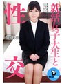 須崎美羽❤騎乗位-就活女子大生と性交 須崎美羽2.00