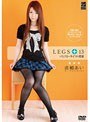直嶋あい❤その他フェチ-LEGS＋13 パンスト・タイツの愛蜜 直嶋あい5.00