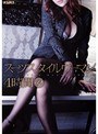 小西那奈・葉山潤子・星乃せあら（南まりん）❤3P・4P-スーツスタイルウーマン 4時間 02