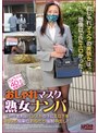 福富りょう❤パンスト・タイツ-【配信専用】おしゃれマスク熟女ナンパ！スーツ美人はパンストの下にエロ下5.00