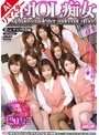 君島冴子（AOI.、村上葵）・中山りお・瞳れん❤足コキ-【AIリマスター版】集団OL痴女 群れムレサービス残業編
