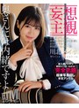 川北メイサ❤主観-【妄想主観】酔っ払ってしまった新婚の僕が会社の後輩とまさかホテルで相部屋になった一夜 川北メイサ4.33