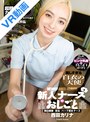 西田カリナ❤中出し-【VR】新人ナースのおしごと 第3病棟＋担当＋ハーフ美女ナース西田カリナ3.75