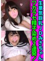 ❤拘束-生意気JDを完全にワカラセル どちゃ重精子染め2連発！4.00