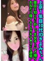 ❤バック-上京1年目10代JDきよみちゃん 東京を知らないおしゃま女子とハメ撮り おねだり膣イキするガキマ●コに2連発！