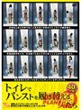 ❤パンスト・タイツ-トイレでパンストを履き替える女たち3.00