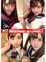 ❤妄想族-素人トーキョーNo.01 円光女子校生に生ハメ中出し！ ひかる/しずく/かれん/りこ3.50