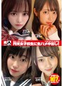 ❤女子校生-素人トーキョーNo.07 円光女子校生に生ハメ中出し！ ここみ/さら/さくら/のぞみ