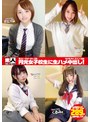 ❤女子校生-素人トーキョーNo.08 円光女子校生に生ハメ中出し！ れいな/みう/にこ/くるみ