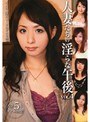 ❤騎乗位-人妻たちの淫らな午後 VOL.41.00